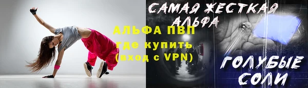 альфа пвп Белокуриха