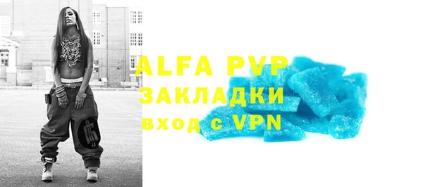 альфа пвп Белокуриха