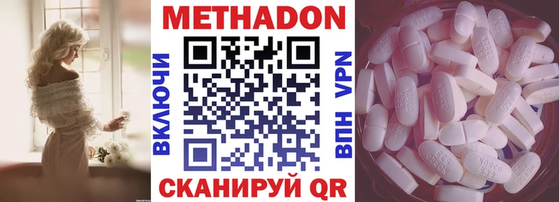 Метадон белоснежный  Весьегонск 